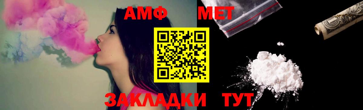 Амфетамин Premium Скопин