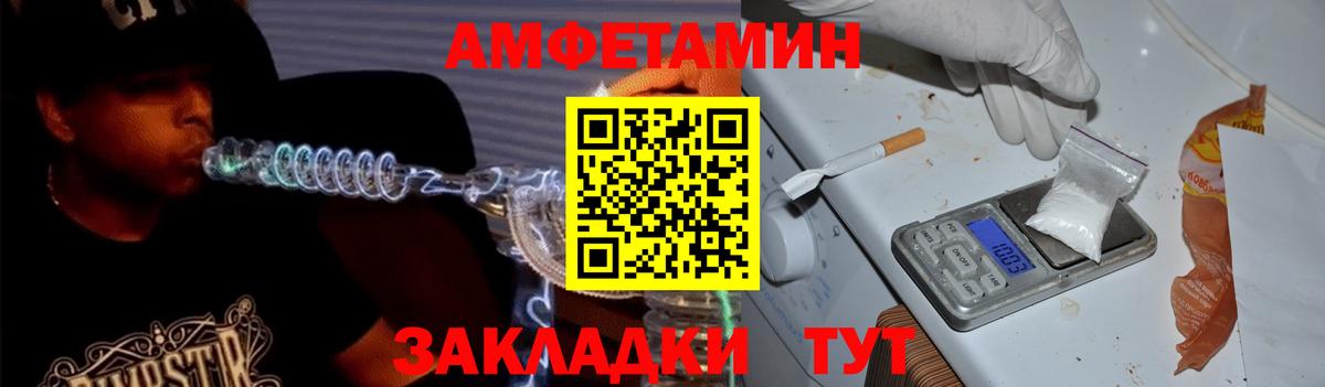 Amphetamine  Вход с VPN  Скопин  ОМГ ОМГ вход  Amphetamine VHQ 