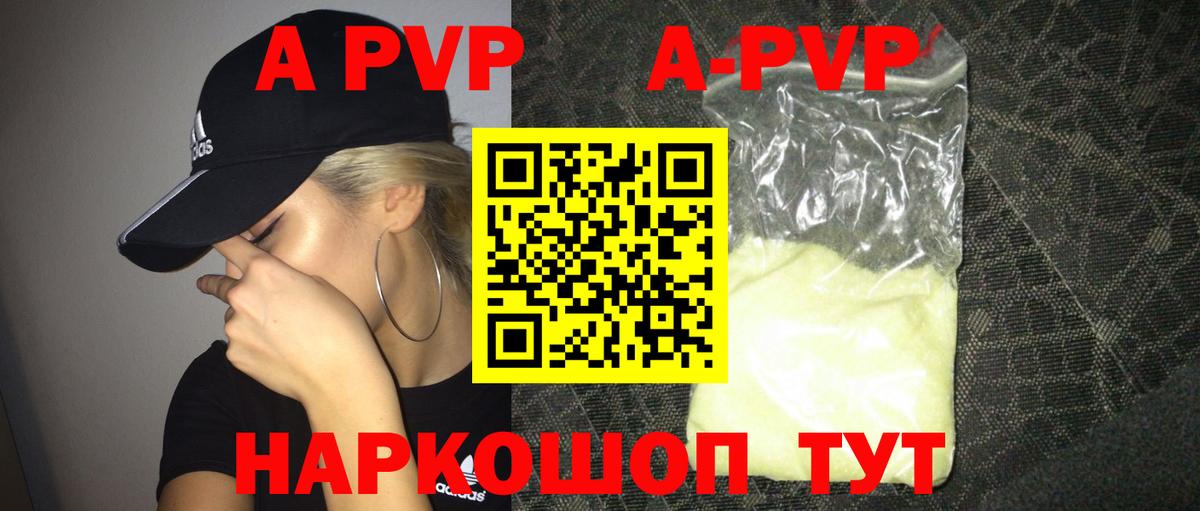 Скопин  Alpha PVP  Альфа ПВП VHQ  Вход с VPN  APVP крисы CK 