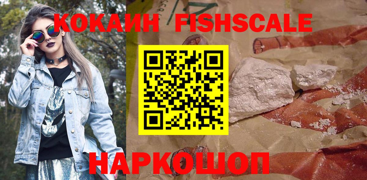 Кокаин 99% Скопин