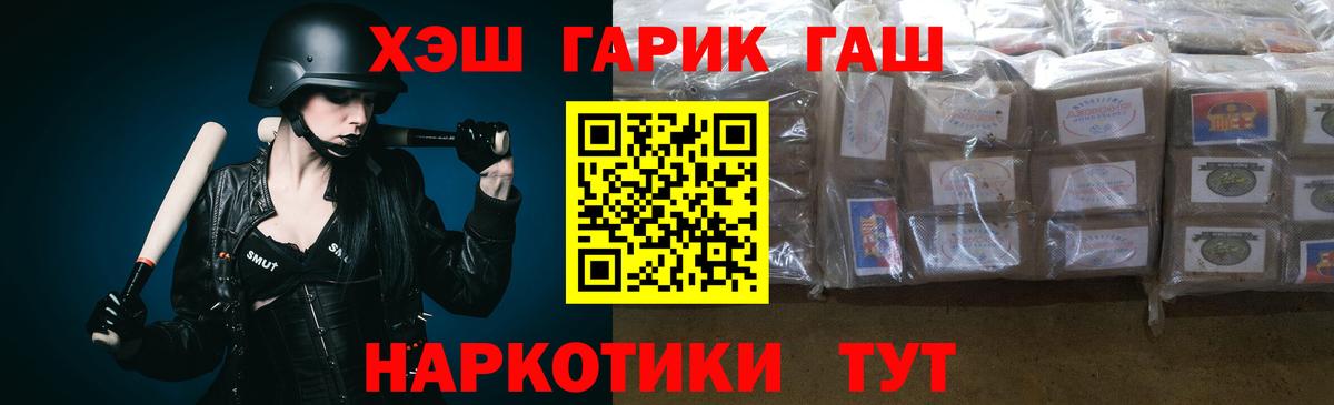 Гашиш индика сатива  ГАШ  Вход с VPN  Скопин  ГАШИШ ice o lator 