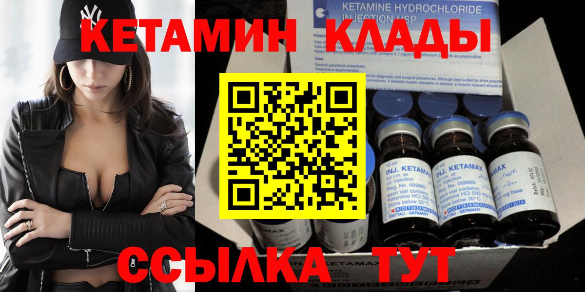 КЕТАМИН VHQ Скопин