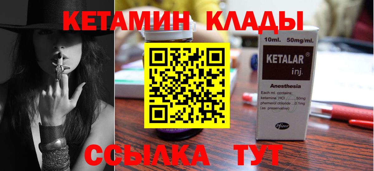 Кетамин ketamine  Кетамин ketamine  ОМГ ОМГ ссылка  Скопин  Вход с VPN 
