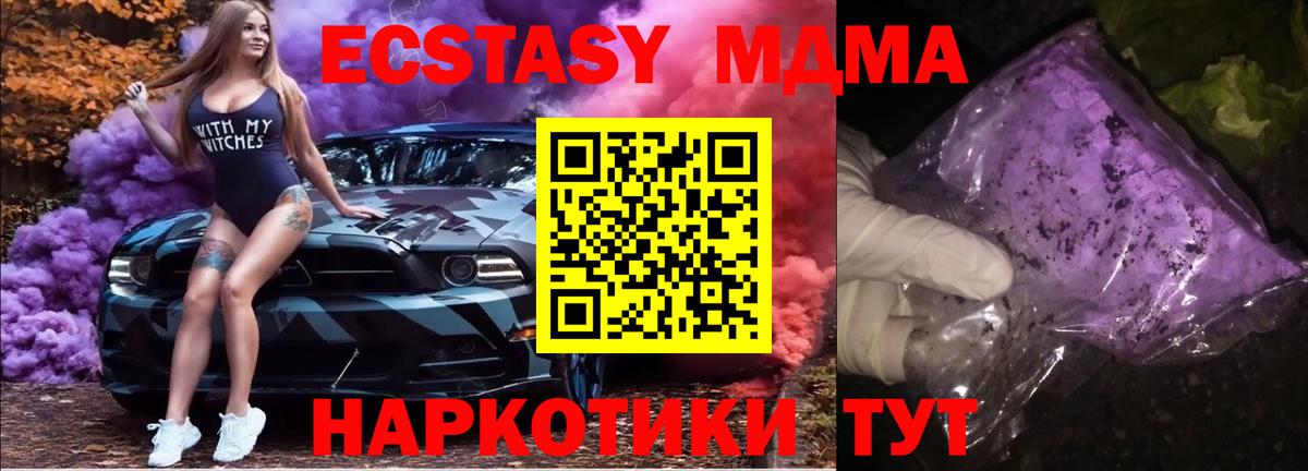 МДМА Molly Скопин