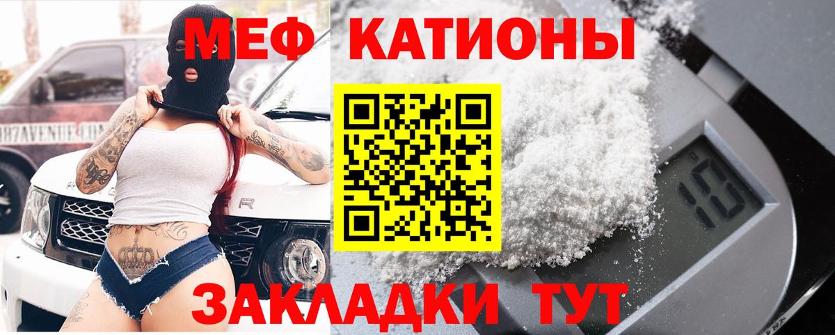 Мефедрон мука Скопин