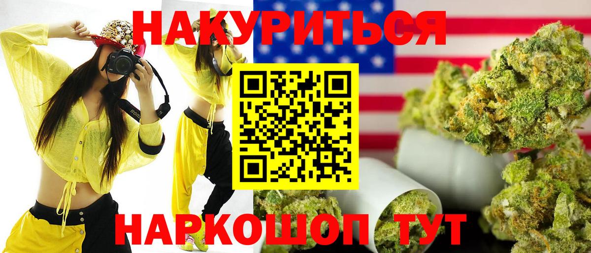 Каннабис Ganja Скопин